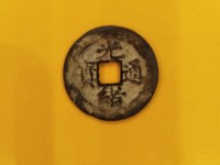 光绪通宝30万以上图片