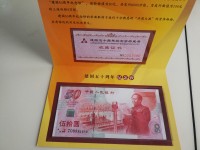 建国钞纯银珍藏册