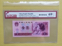 80年1元中国龙