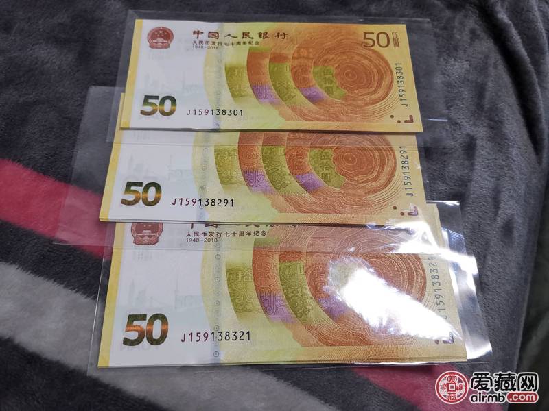 70钞159无47三组标十70钞159无-价格3300元-爱藏一口价-爱藏网