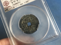 顺治通宝背江稀有版别