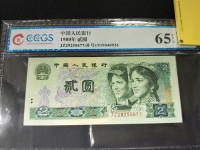 1980年2元钱币