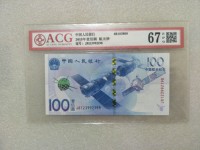 航天钞流浪的地球