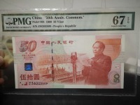 50周年建国纪念钞价格