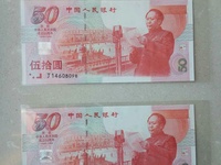 建国三连体纪念钞价格