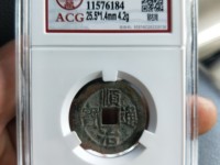 顺治通宝背右一值多少钱