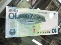 奥运钞10元价值多少钱