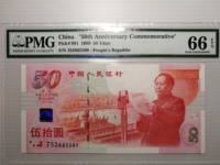 建国钞单张拍卖价格多少钱