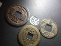 太平通宝背日月星