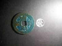 祥符通宝小平大字价格