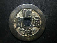 顺治通宝大样价格