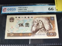 1980年5元人民币价值