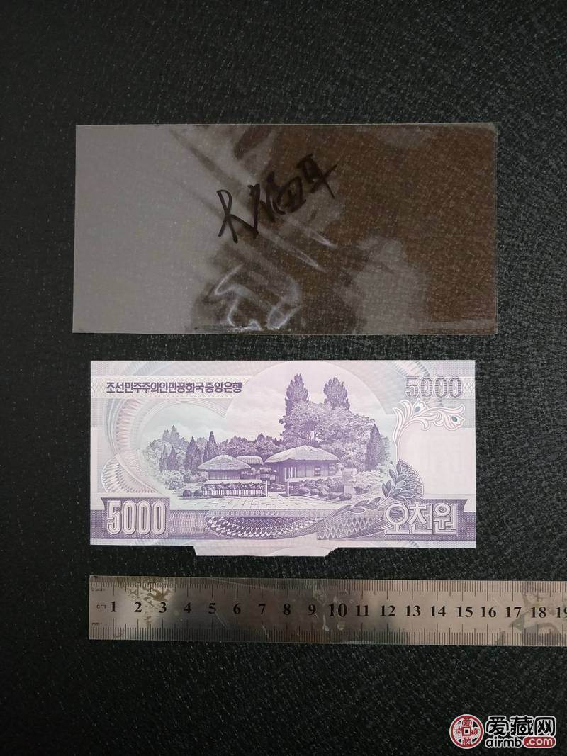 原票绝品朝鲜5000元错币大福耳一张.