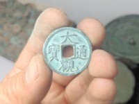 大观通宝折十手怎么看