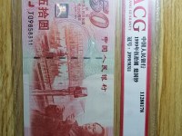 建国五十周年纪念银钞价格