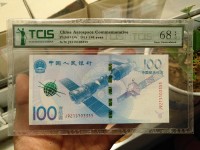 2015年航天纪念币纪念钞