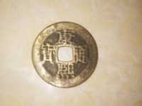 道光通宝古币价格多少
