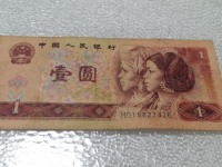 1990年红版1元纸币