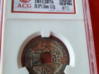 高仿大顺通宝背户