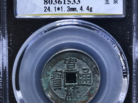 宣统通宝多少尺寸算大样