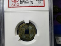 光绪通宝背面大全