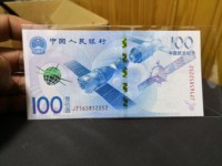 100元航天钞价格