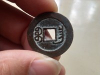 道光通宝背面宝源满文
