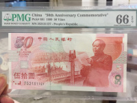 建国钞纪念钞最新价格