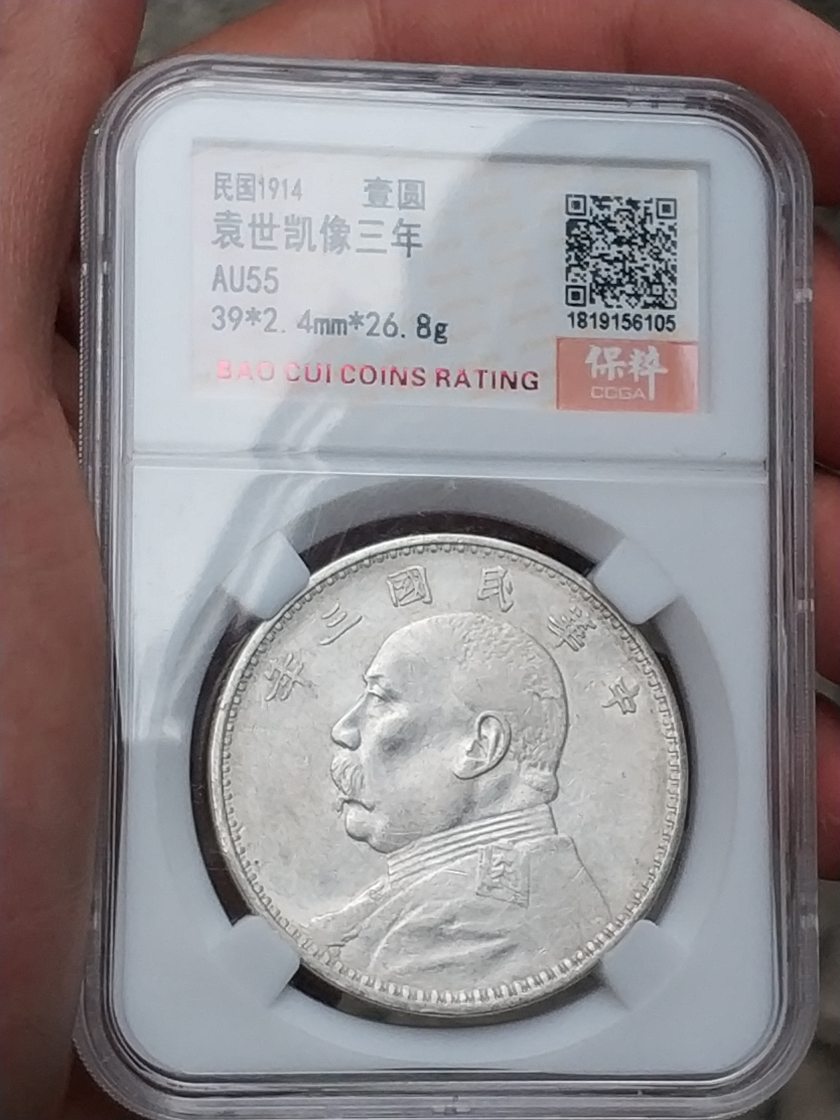 中华民国银币真品图片及最新价钱