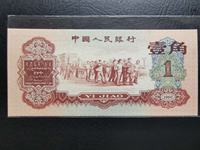 1962枣红1角值多少钱
