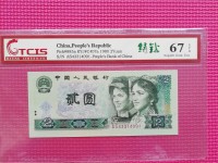 2元纸币1980年