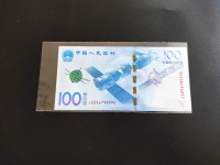 100航天纪念钞值多少钱