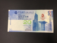 香港20元奥运钞最新价格走势