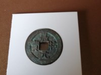 嘉祐元宝多少钱