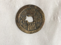 道光通宝宝泉局价格表