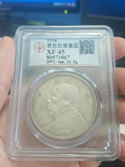 民国三年袁大头普通版图片及价格 值多少钱