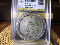 枣红色1960年1角价格多少