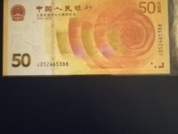 建国50周年纪念钞豹子号价格