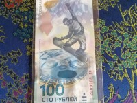 08年北京奥运会鸟巢奥运钞