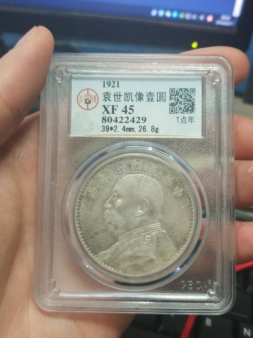 袁大头纪念币t点年图片及价格 值不值钱