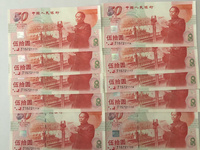建国70周年纪念钞现在什么价格