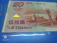 建国钞50元市场价