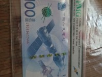100元纪航天念钞