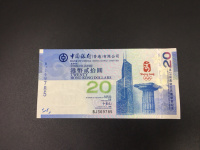 香港20元奥运钞最新价格
