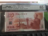 建国纪念钞