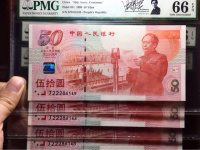 建国50周年纪念钞目前价格