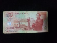 建国钞百连价格