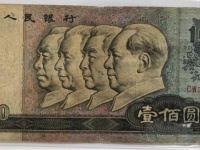 100元人民币80年代