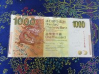 2012年四连体龙测试钞