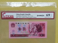 1990年的1元纸币